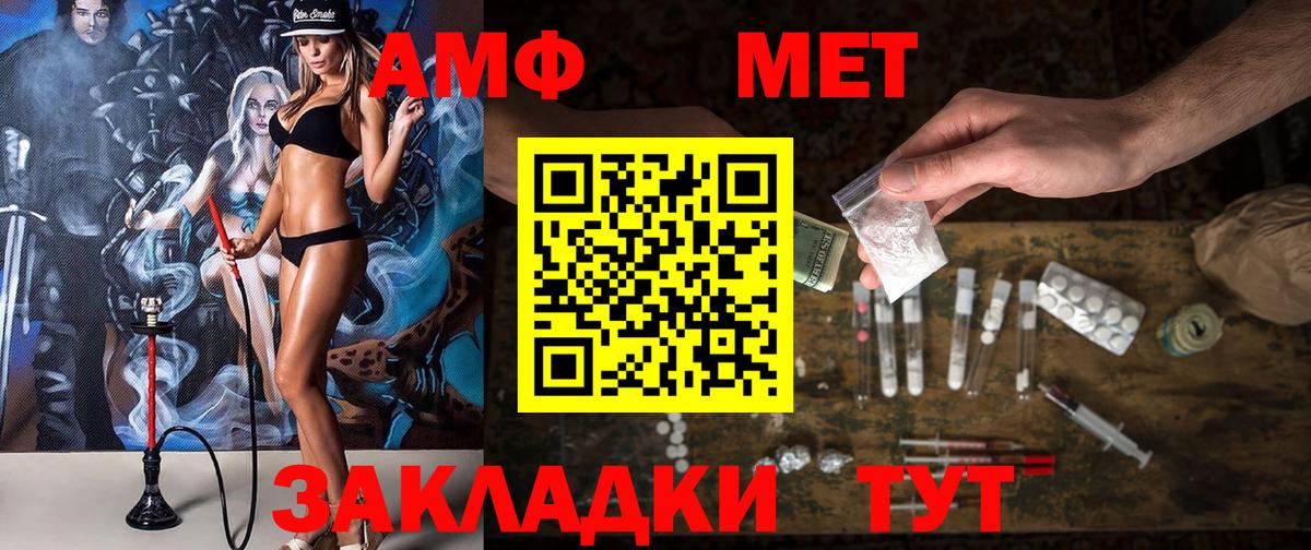 АМФ Premium  Amphetamine  Лосино-Петровский  Вход с VPN 