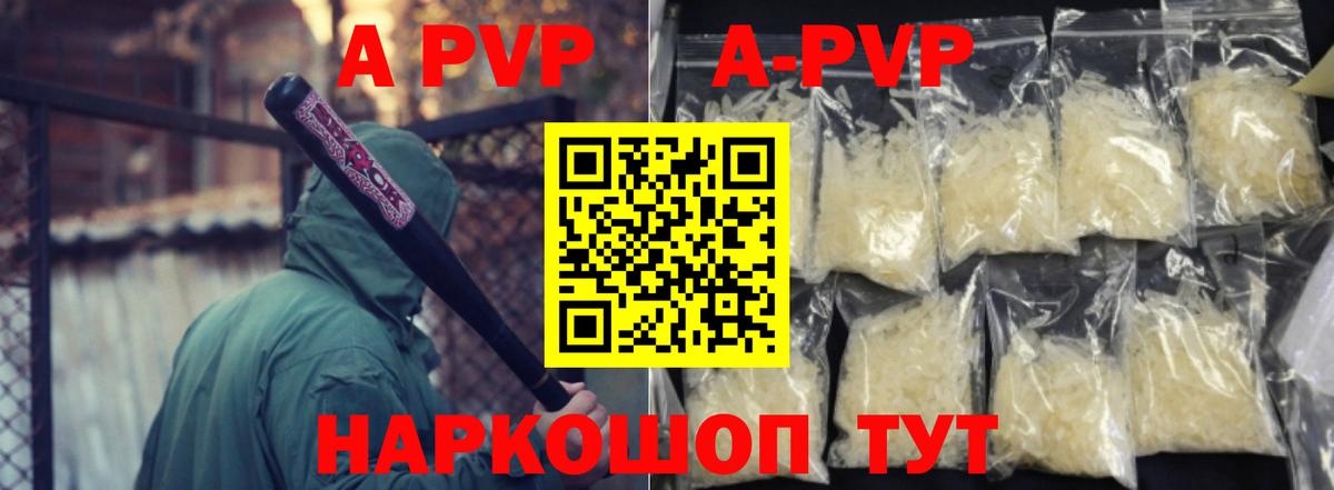 A-PVP Соль  Вход с VPN  Альфа ПВП  A-PVP крисы CK  Лосино-Петровский 