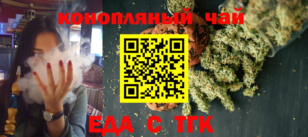 Еда ТГК марихуана  Вход с VPN  Лосино-Петровский 