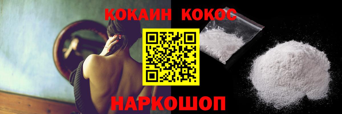 КОКАИН 97%  Вход с VPN  Лосино-Петровский  КОКАИН Fish Scale 