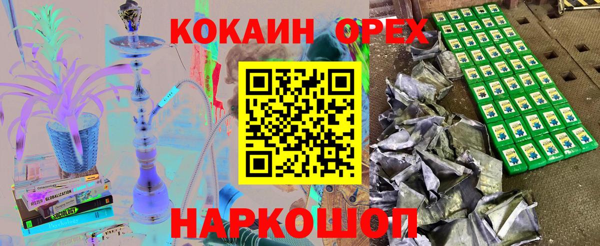 Кокаин 98% Лосино-Петровский