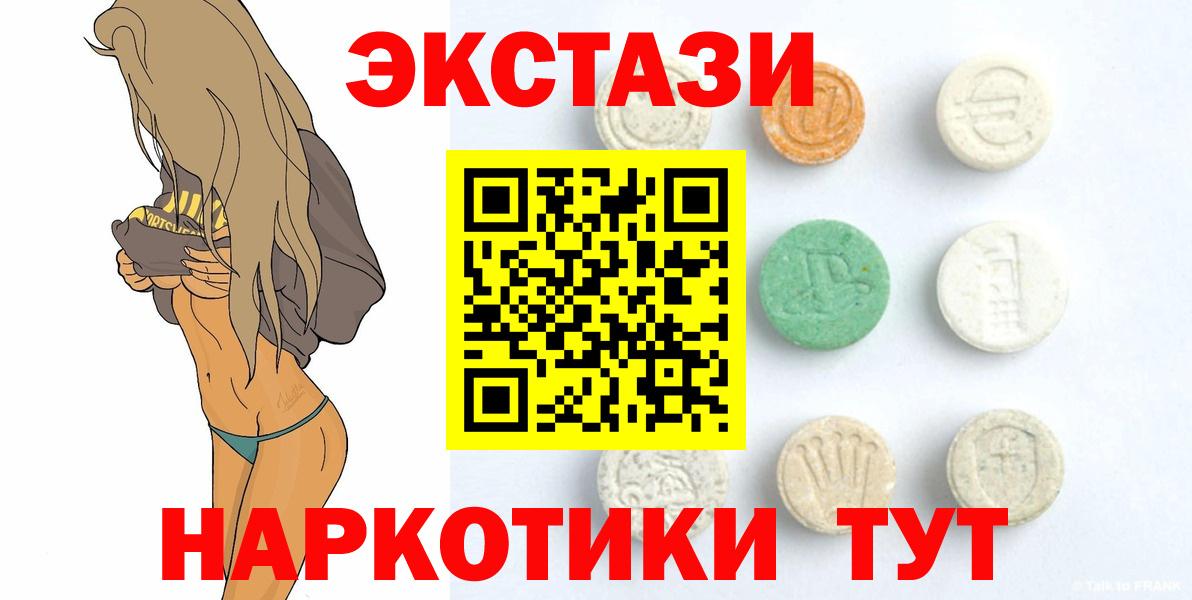 Лосино-Петровский  Экстази 300 mg  Экстази  Вход с VPN  ЭКСТАЗИ TESLA 