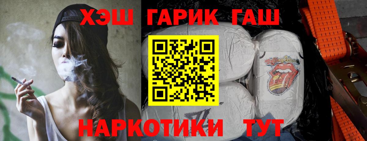 Лосино-Петровский  ГАШИШ  Вход с VPN  наркота  ГАШИШ убойный  ГАШ гарик 