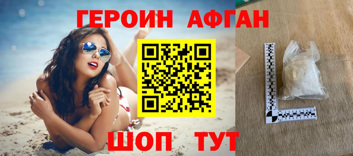 Героин герыч Лосино-Петровский
