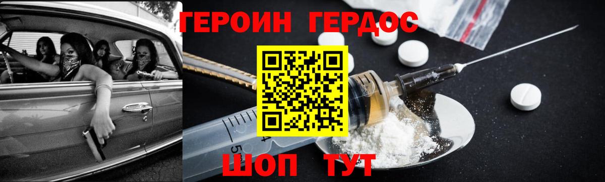 Лосино-Петровский  Героин гречка  Вход с VPN 