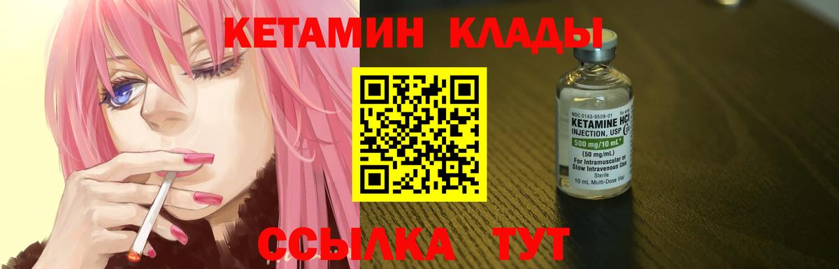 Кетамин ketamine Лосино-Петровский