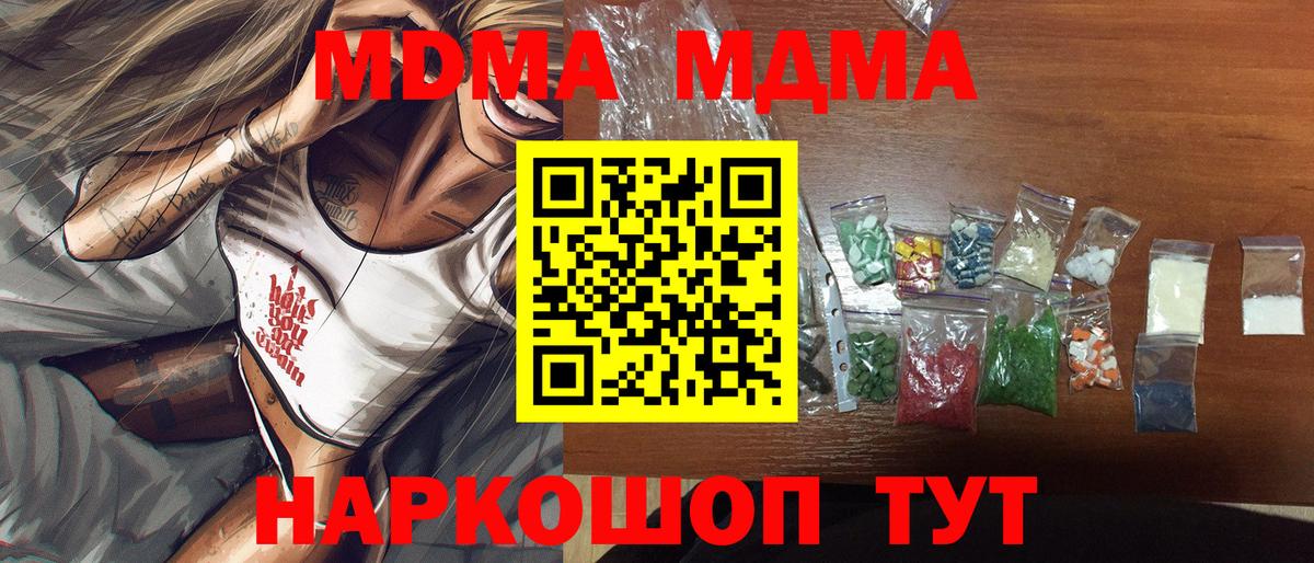 МДМА молли Лосино-Петровский
