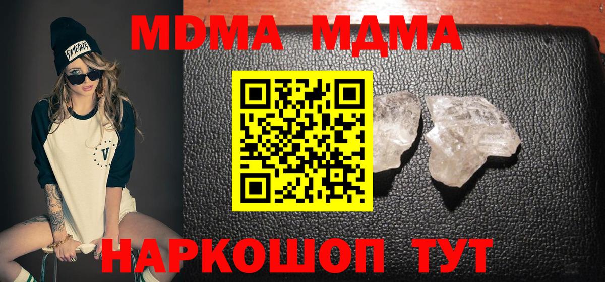 МДМА  МДМА VHQ  Вход с VPN  Лосино-Петровский  МДМА Molly 