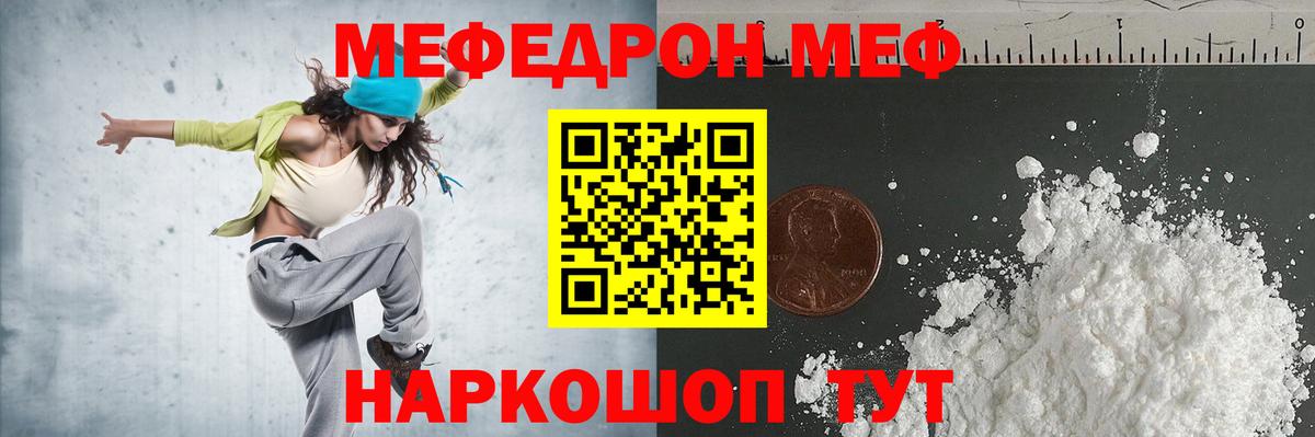 Меф мяу мяу  Лосино-Петровский