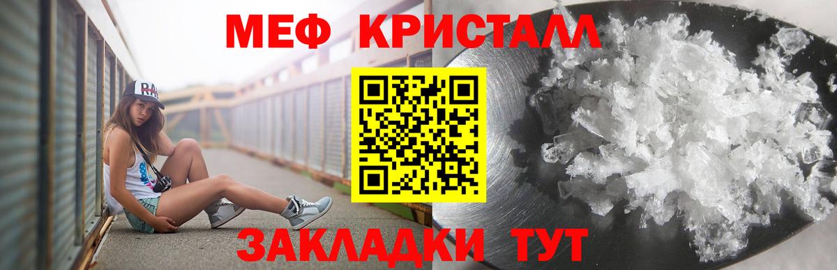 МЕФ VHQ  Мефедрон  Вход с VPN  МЕФ  Лосино-Петровский  Мефедрон мяу мяу 