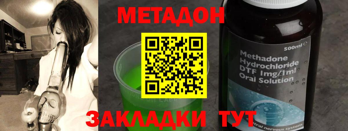 МЕТАДОН VHQ  Вход с VPN  Лосино-Петровский  Метадон кристалл 