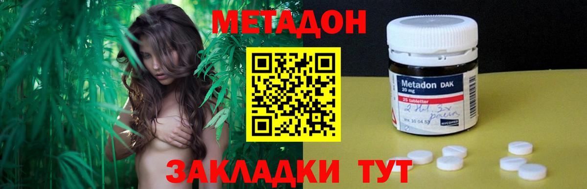 Метадон methadone Лосино-Петровский