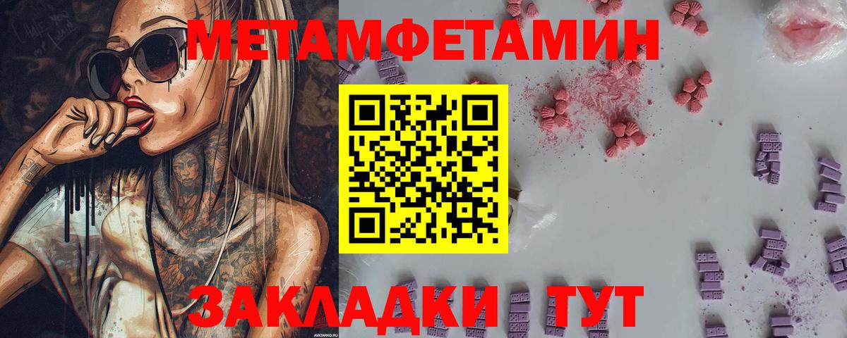 МЕТАМФЕТАМИН Декстрометамфетамин 99.9% Лосино-Петровский