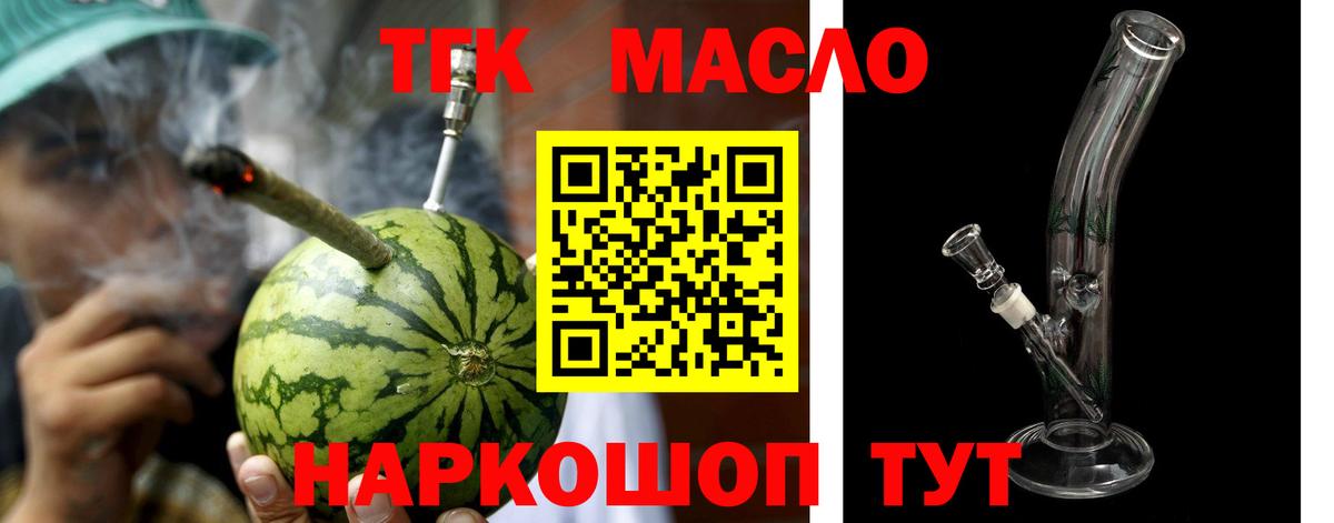Лосино-Петровский  купить   Вход с VPN  mega   Дистиллят ТГК вейп 