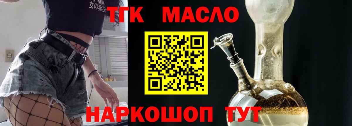 Дистиллят ТГК гашишное масло Лосино-Петровский