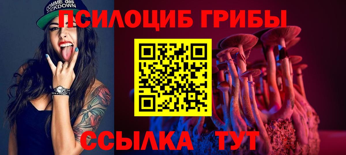 Галлюциногенные грибы Magic Shrooms Лосино-Петровский