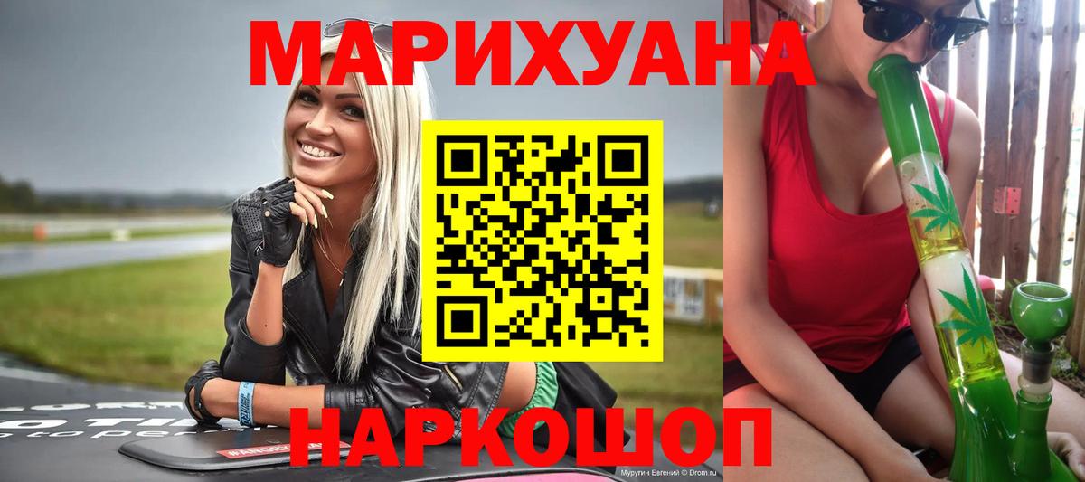 Конопля гибрид  Марихуана план  Лосино-Петровский  Бошки марихуана индика  Вход с VPN 